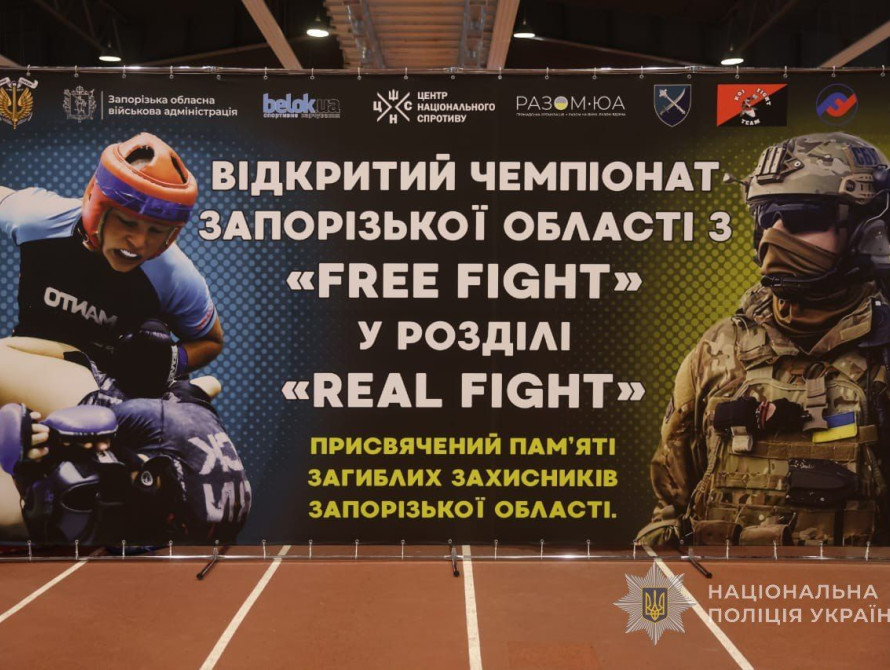У Запоріжжі відбувся чемпіонат з фрі-файту