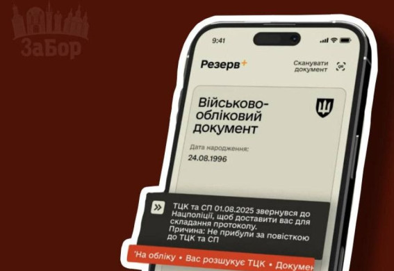 Заява Сирського, оновлення Резерв+ та нові правила бронювання: що зміниться?