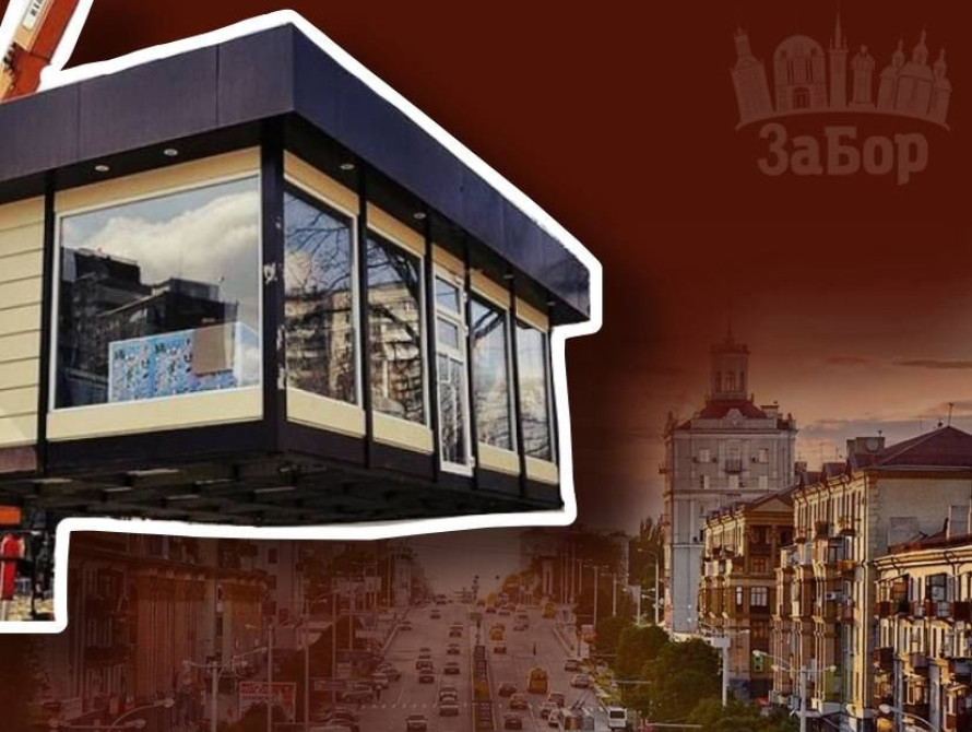 У центрі Запоріжжя демонтують одразу кілька МАФів