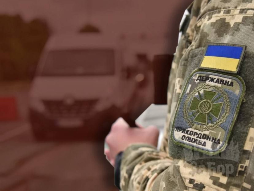 Зміни у правилах перетину кордону