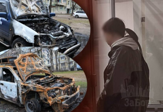 У Запоріжжі суд виніс вирок дівчині, яка організувала серію підпалів машин військових (фото, відео)