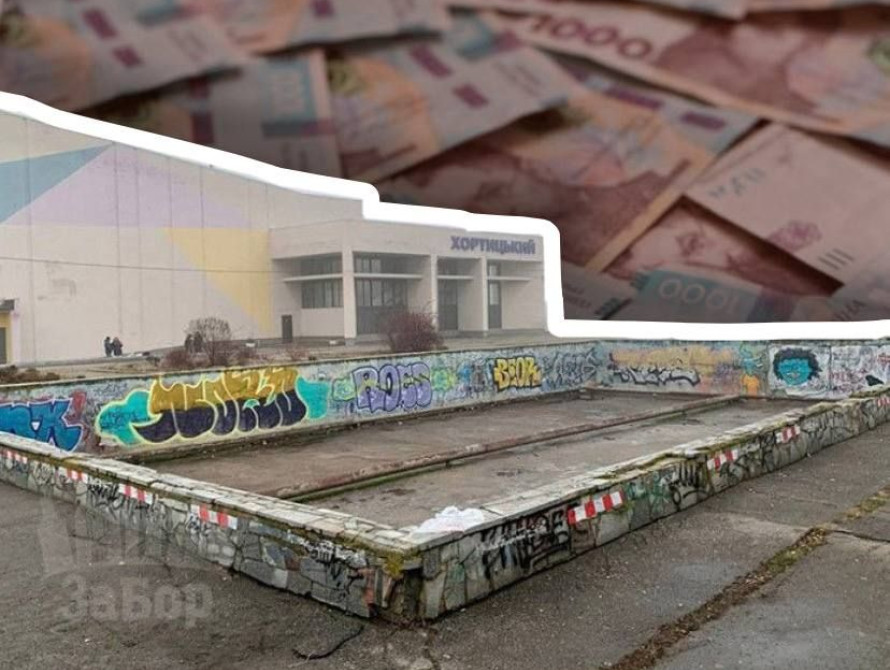 Фонтан на території ПК "Хортицький"