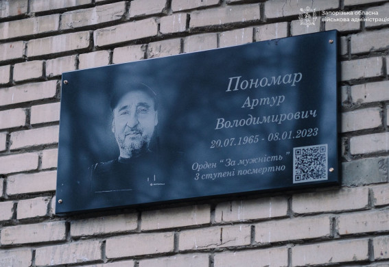 На запорізькому будинку відкрили меморіальну табличку на честь загиблого бойового медика (фото)