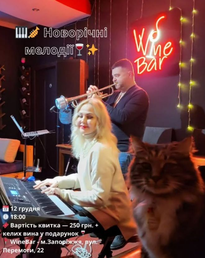 Концерт "Новорічні мелодії"