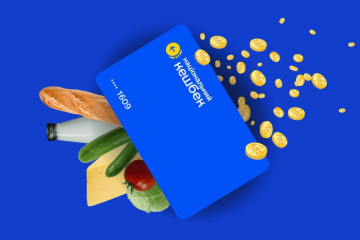 Як можна витратити «зимову тисячу»: нові умови