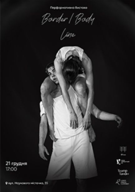 Спектакль "Border/Body Line"