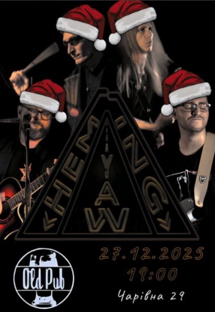 Концерт "Hemingway"