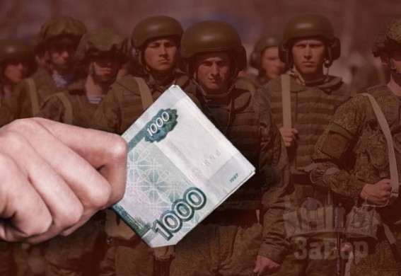 Військові РФ на Запорізькому напрямку дають хабарі, аби не йти у бій - АТЕШ