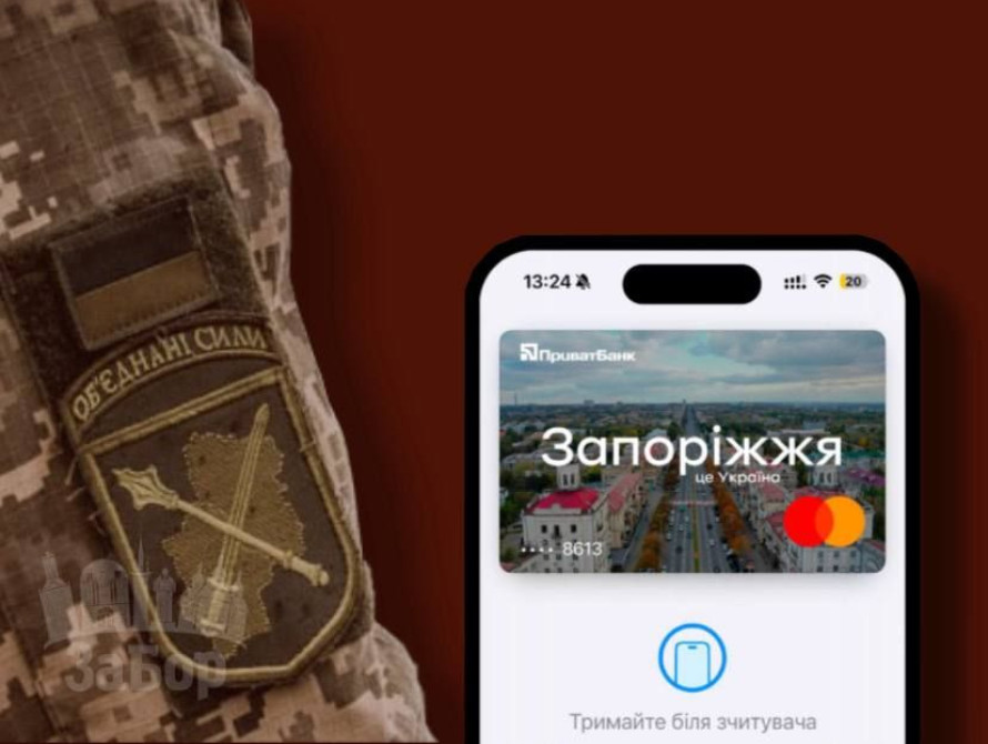 У Запоріжжі запустили банківську картку для ветеранів