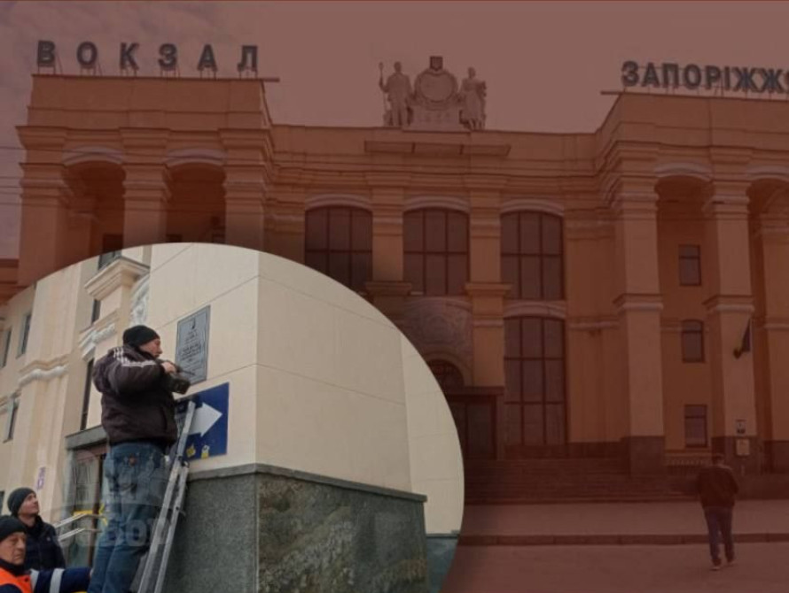 Будівля запорізького вокзалу відтепер під охороною