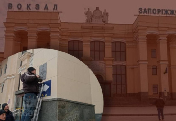 Будівля вокзалу «Запоріжжя-1» стала культурною пам'яткою (фото)