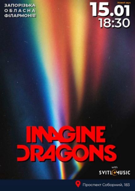 Концерт "Imagine Dragons Tribute with SVITLOMUSIC"