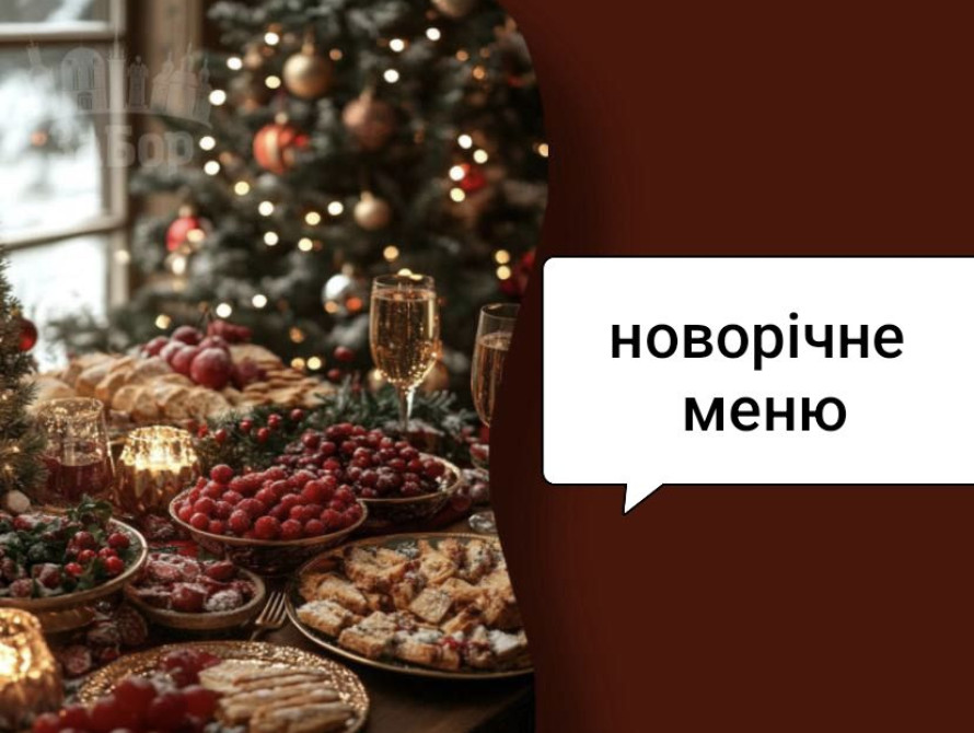 Запорізькі кафе та ресторани пропонують новорічне меню