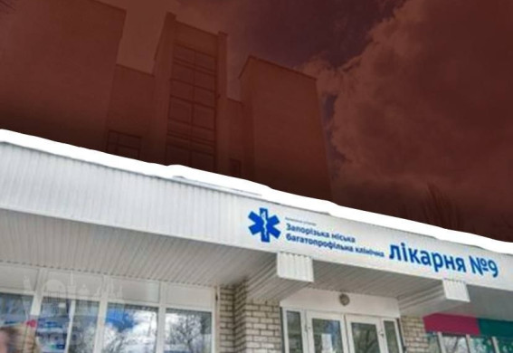 У Запоріжжі планують реконстурукцію кардіокорпусу лікарні №9 за понад 240 мільйонів гривень