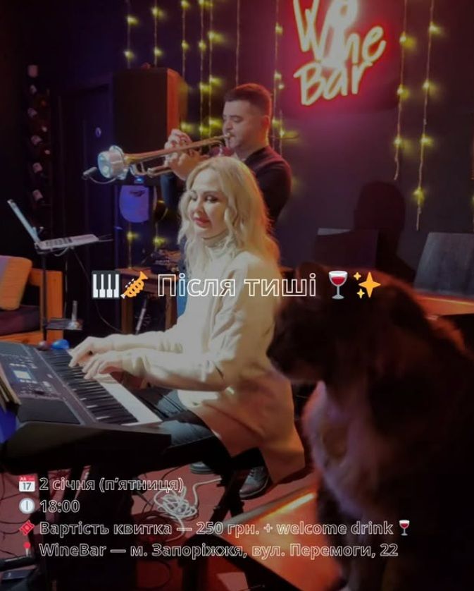 Концерт "Після тиші. Піаніно та труба"