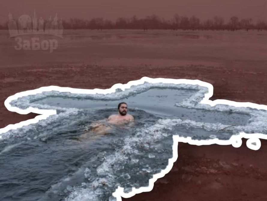 Купання на Водохреще