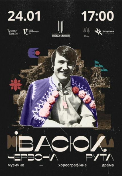 Спектакль "ІВАСЮК. ЧЕРВОНА РУТА"
