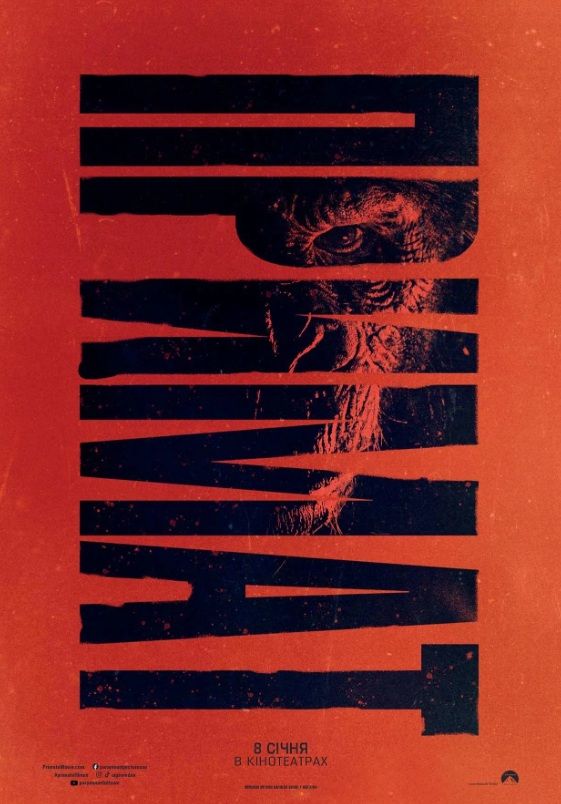 Фільм "Примат"