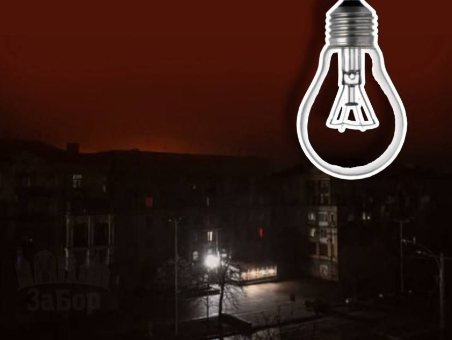 Центр Запоріжжя без світла