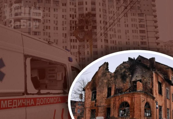 Масована нічна атака РФ: загиблі в Києві та удар «Орєшніком» по Львову (фото, відео)