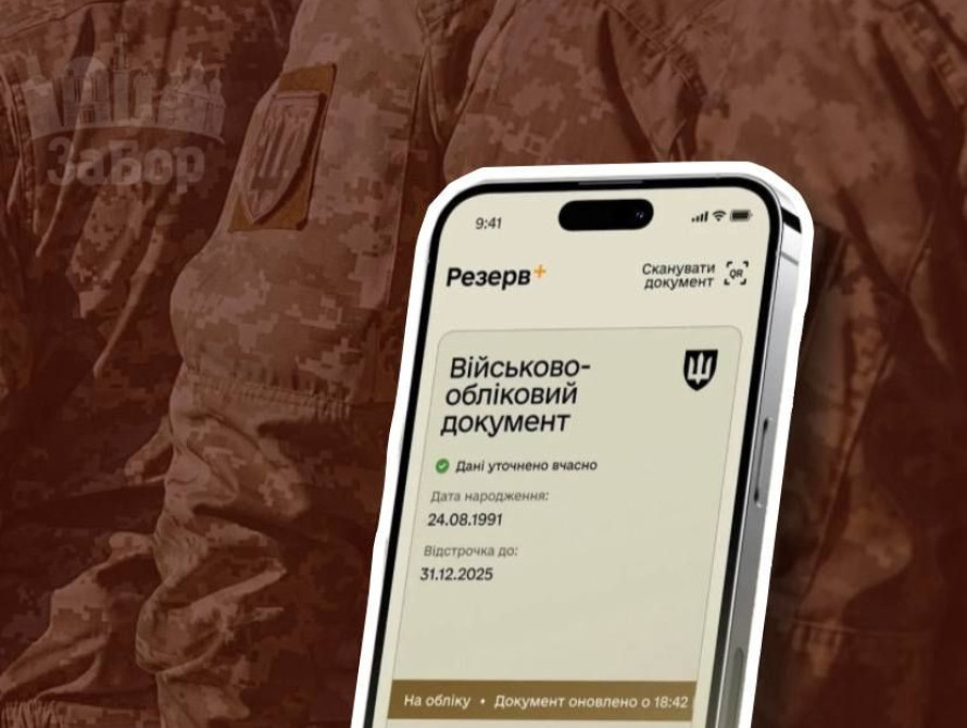 В Україні можуть почати мобілізувати студентів