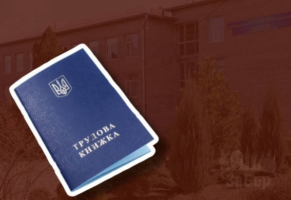 У запорізькій школі-інтернаті раптово звільнили всіх вихователів