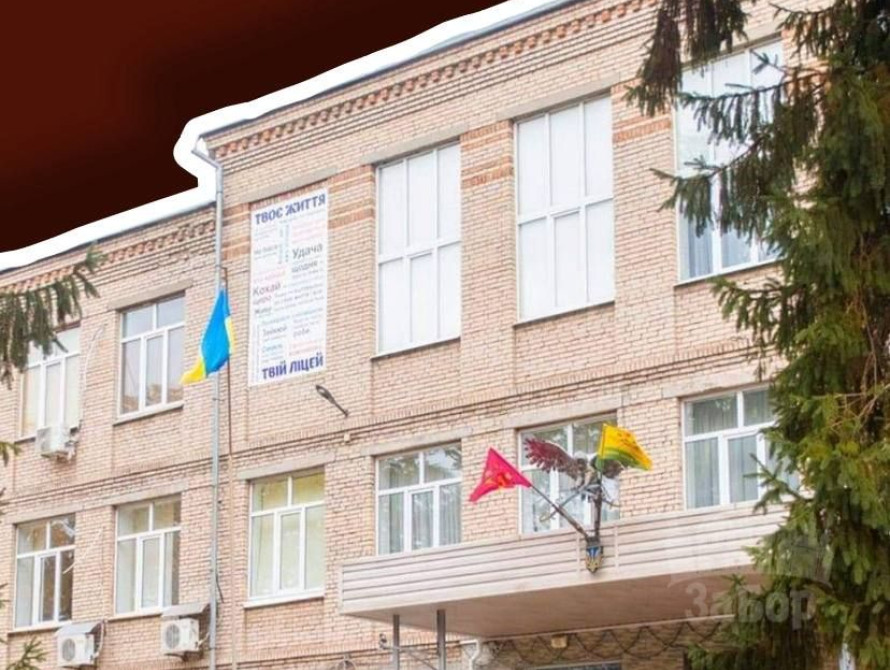 Козацький ліцей у Запоріжжі