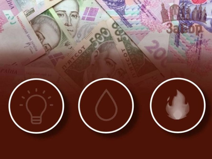 Запоріжжя спрямує понад 4 млрд грн на ЖКГ