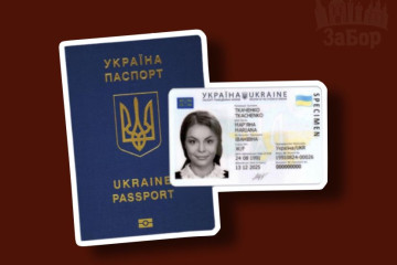 Запоріжці зможуть одночасно оформити ID-картку та закордонний паспорт