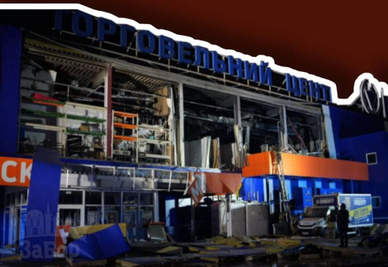 У Запоріжжі «Епіцентр» відновив роботу після влучання БпЛА (відео)