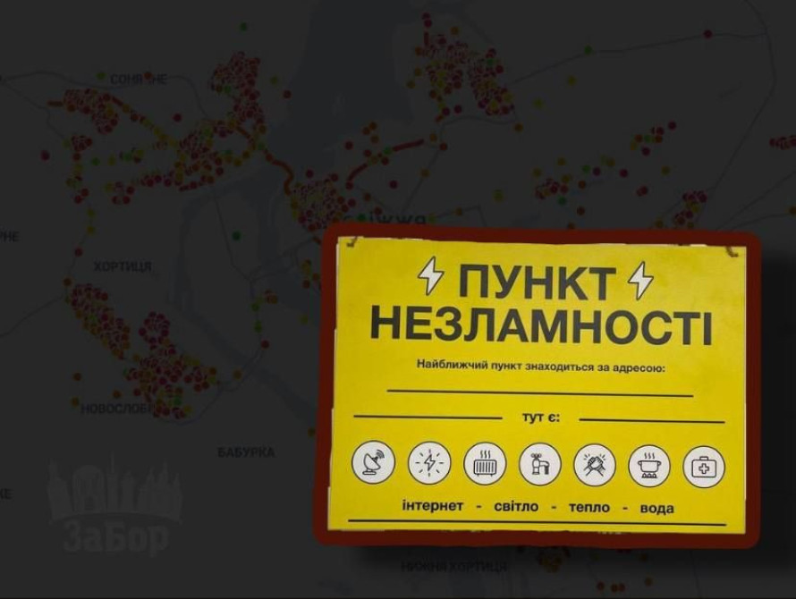 У Запоріжжі працюють одразу три інтерактивних мапи