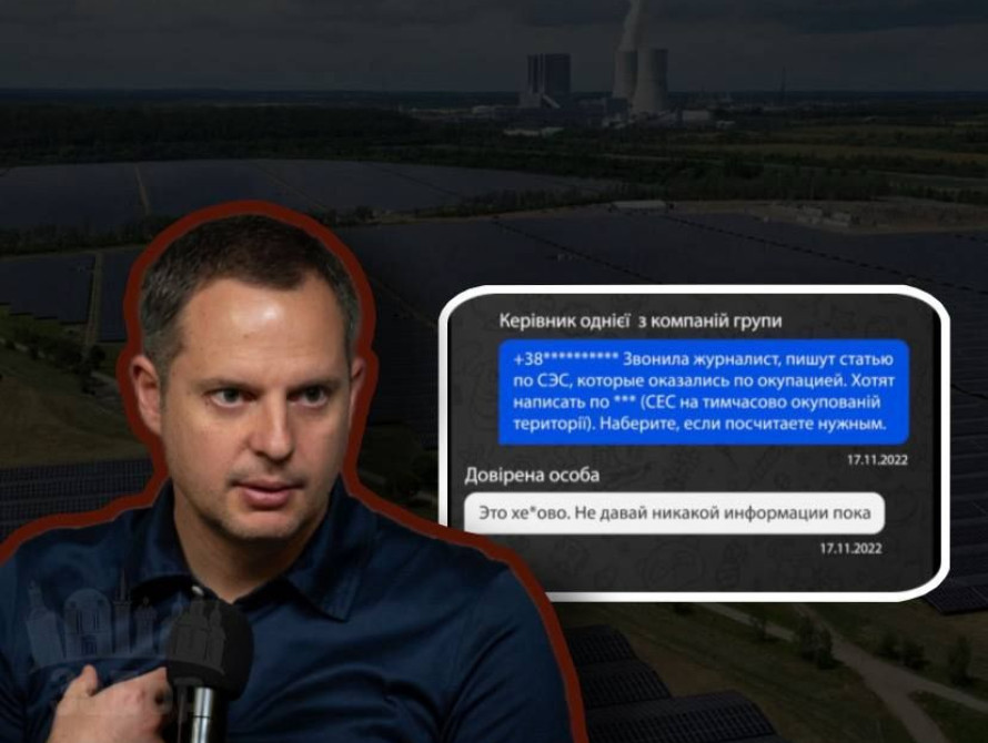 НАБУ оприлюднило листування Шурми у справі про розкрадання 141 млн грн