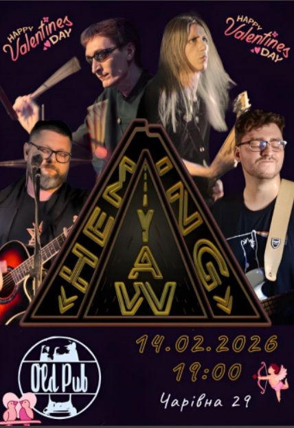 Концерт "Hemingway"