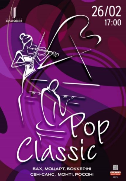 Концерт "POP CLAssic"