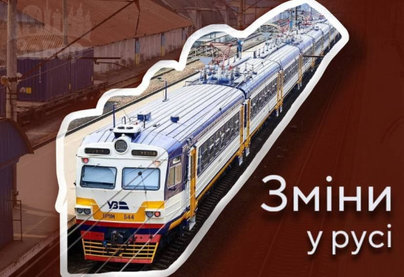 У Запорізькій області вводять обмеження руху поїздів