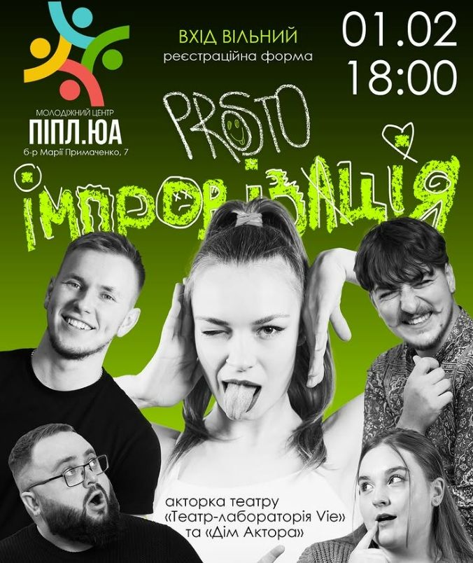 Концерт "Комедійна імпровізація"