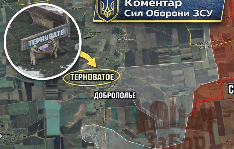 Росіяни заявили про «захоплення» Тернуватого на Запоріжжі: Сили оборони спростували фейк