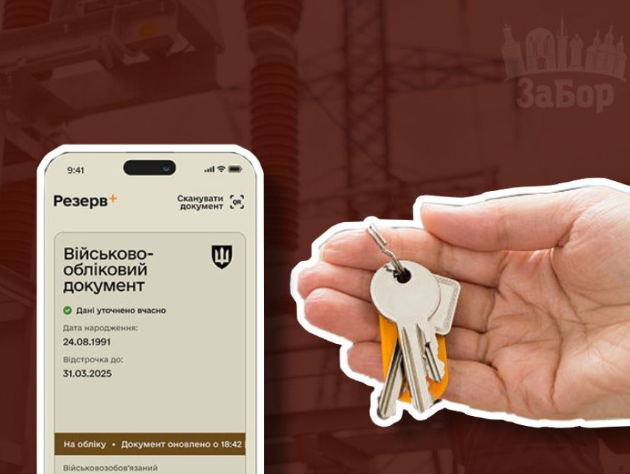 Що зміниться для українців з 1 лютого?