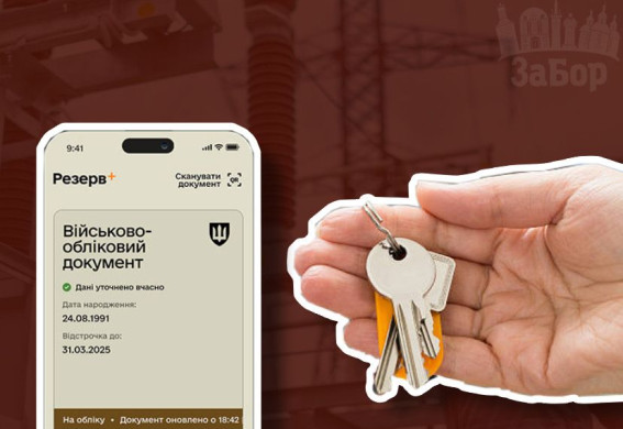 20 тисяч до зарплати, нові правила бронювання та єОселя: що зміниться з 1 лютого