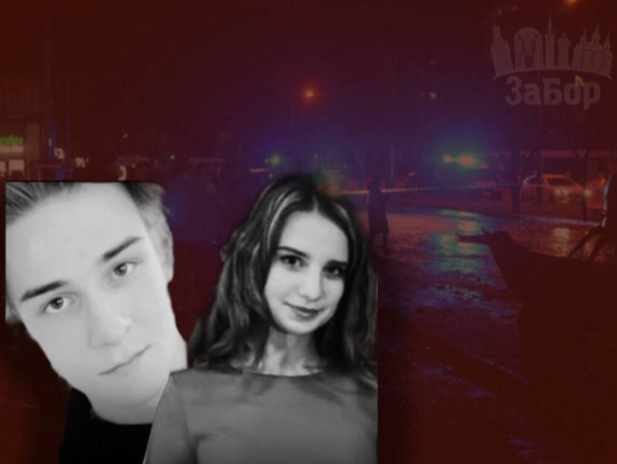 Загиблі Софія та Степан у Запоріжжі