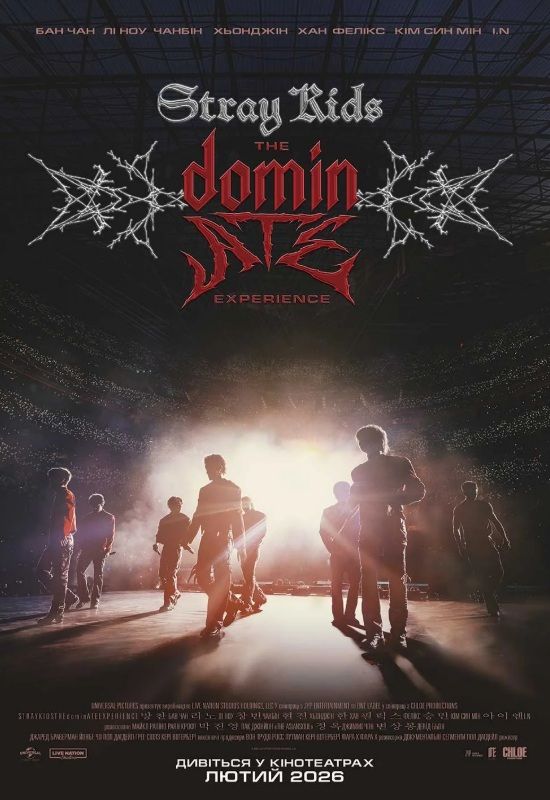 Фільм "Стрей Кідс: Відчуй Домінейт"