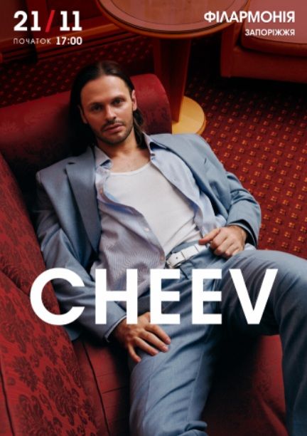 Концерт CHEEV