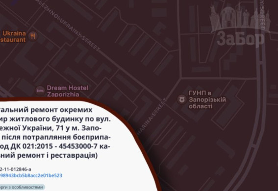 У Запоріжжі відновлять ще один будинок після обстрілу в центрі міста