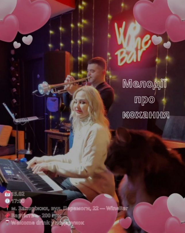 Концерт "Мелодії про кохання"