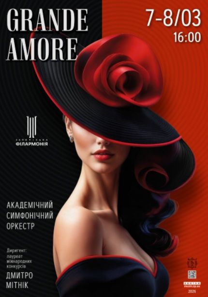 Концерт "GRANDE AMORE"