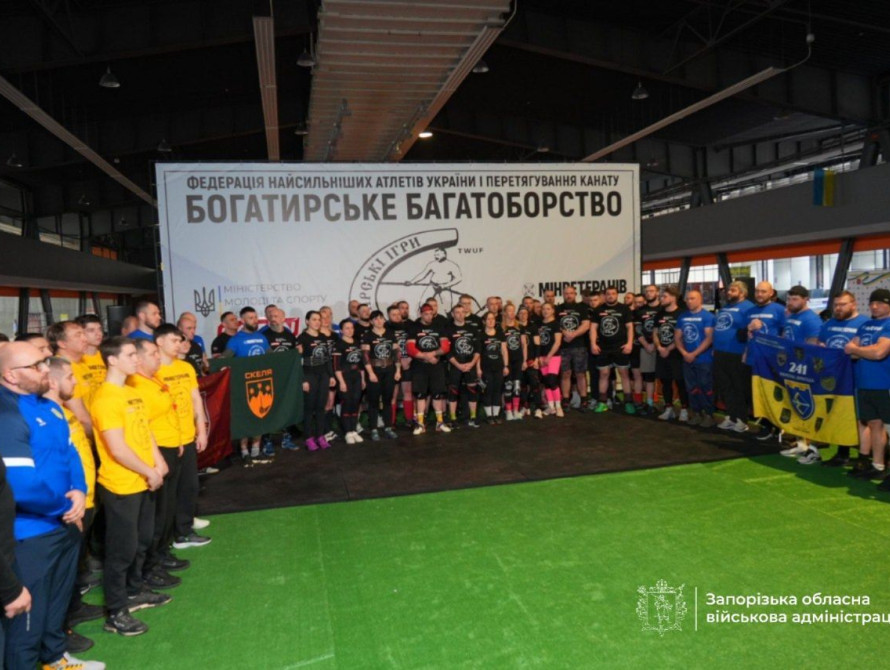 Чемпіонат України з богатирського багатоборства у Запоріжжі
