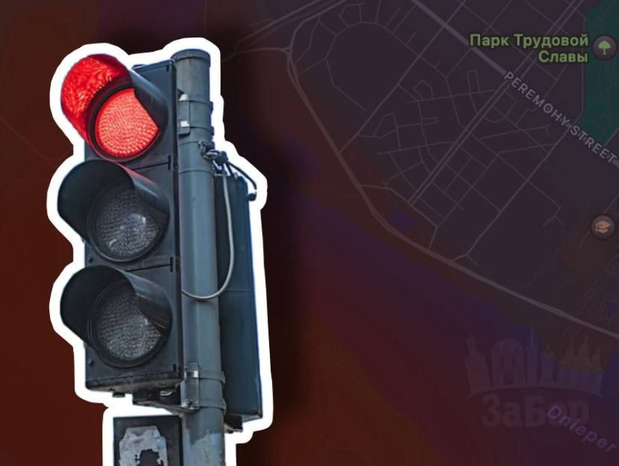 У Запоріжжі з'явиться світлофор на Набережній