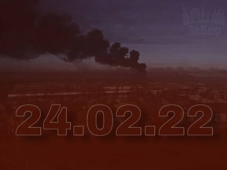 Пішов 5-тий рік повномасштабного вторгнення РФ в Україну