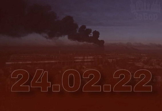 4 роковини великої війни: як для запоріжців почався ранок 24 лютого 2022 року (фото, відео)