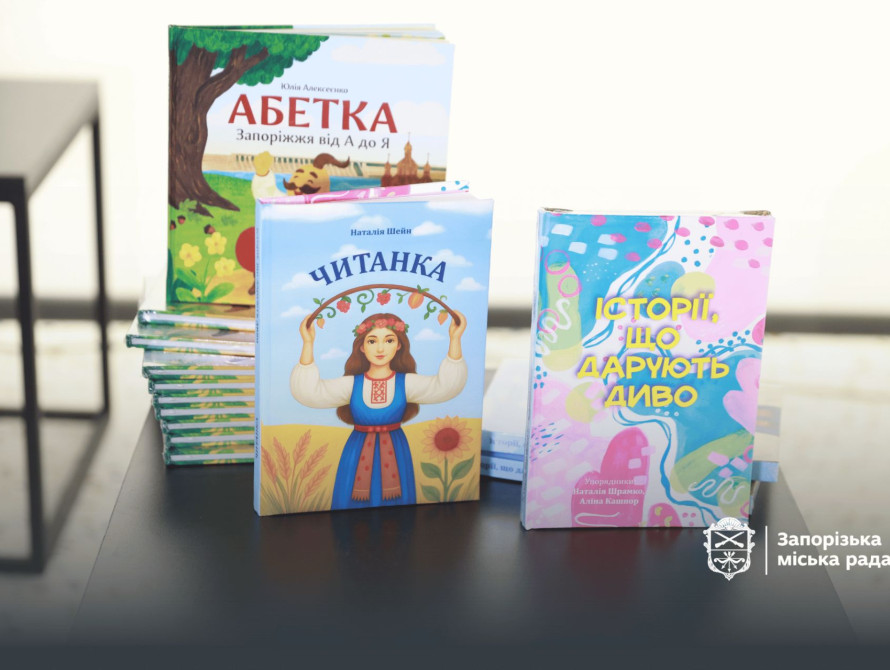 Нові книги, які презентували у Запоріжжі